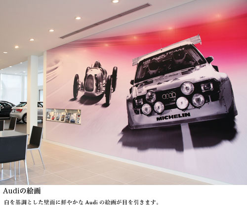 Audiの絵画