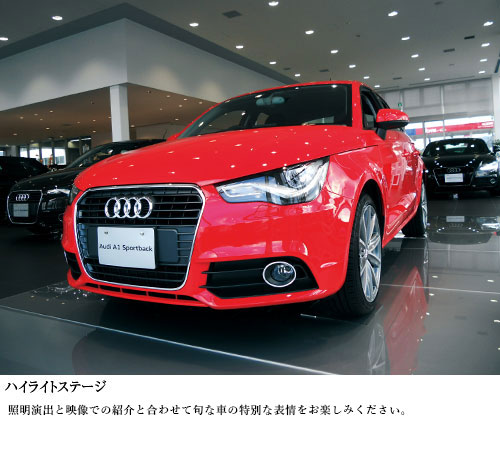 ハイライトステージ