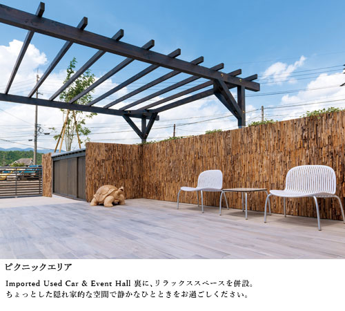 ピクニックエリア