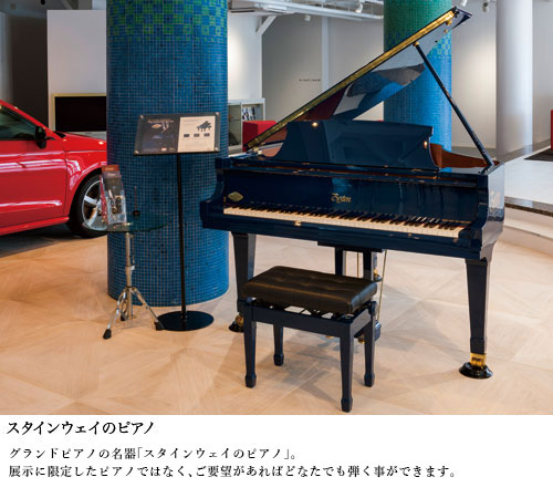 スタインウェイのピアノ