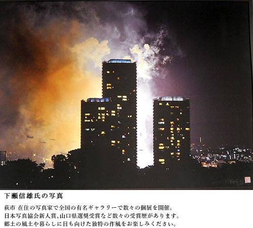 下瀬信雄氏の写真